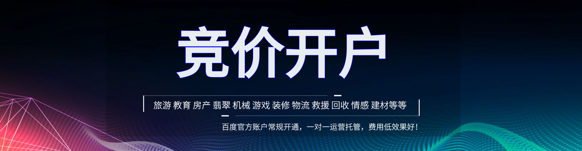 乐山sem广告